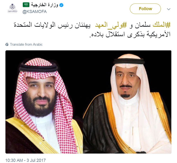 الخارجية السعودية