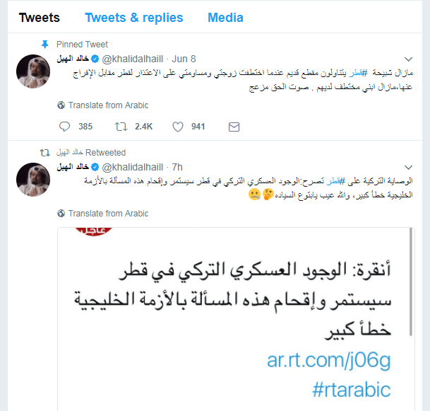 المعارض القطرى خالد الهيل