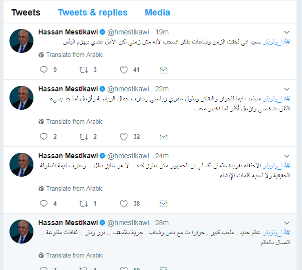 حسن المستكاوى