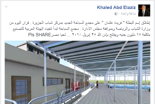 تغريدة وزير الرياضة