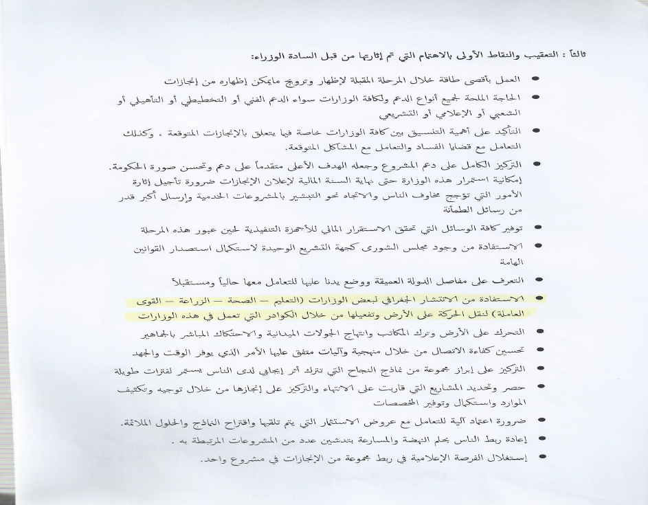 المستندات خطة الإخوان وقطر وتركيا لإدخال مصر مصيدة العوز وإسقاطها (8)