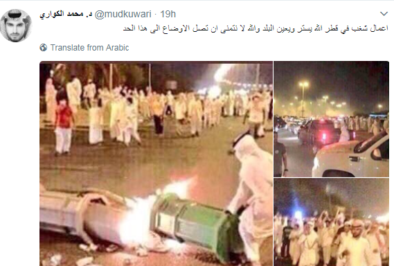 جانب من التويتة حول الاوضاع فى قطر