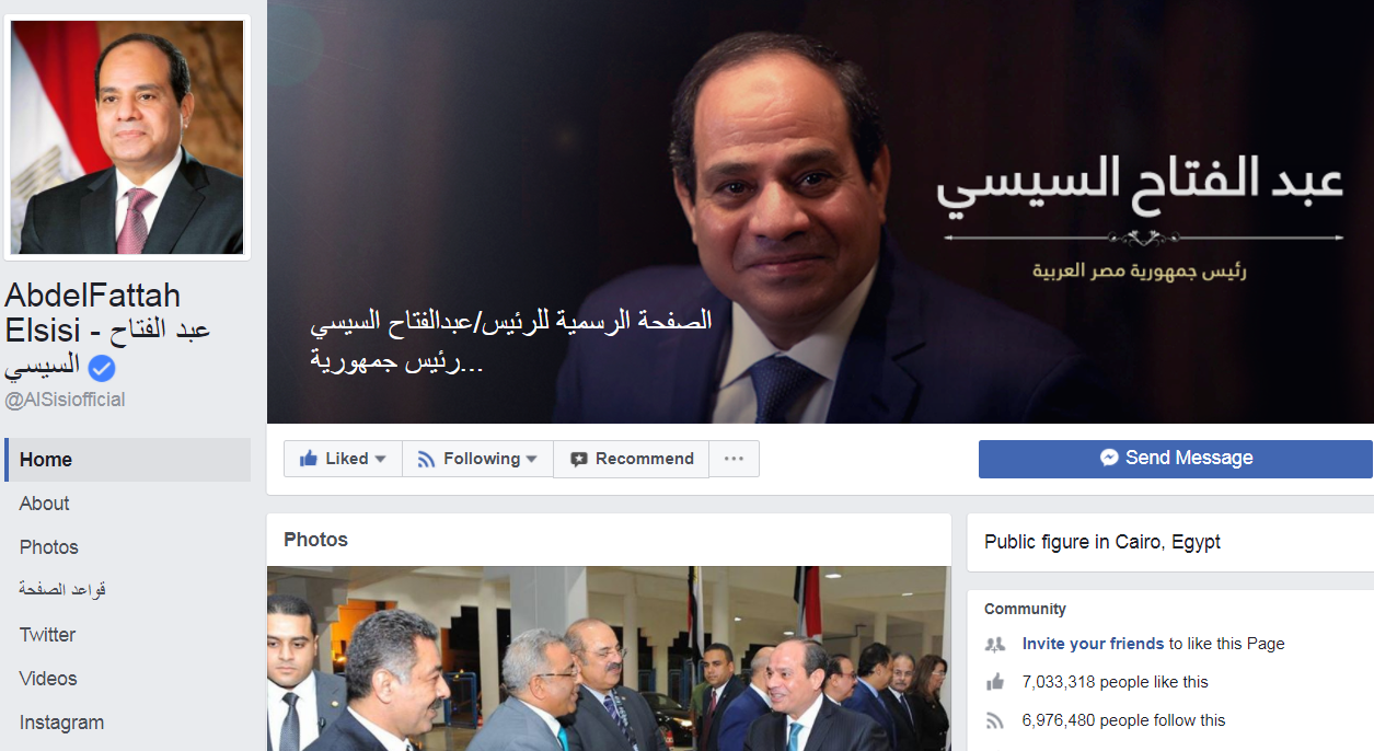 حساب  الرئيس السيسى على فيس بوك