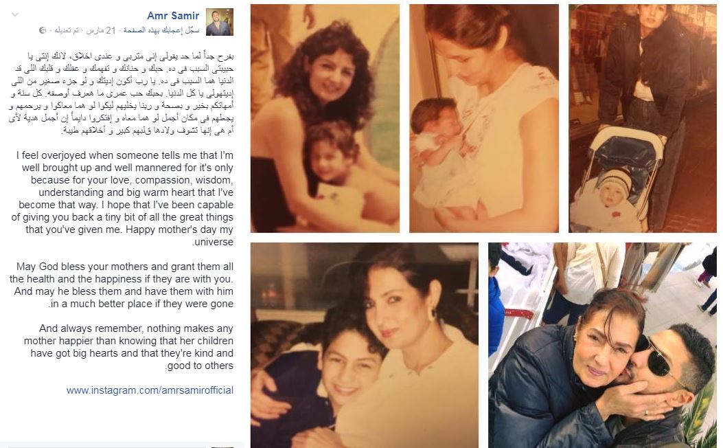 رسالة عمرو سمير على فيس بوك