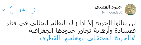 حمود العتيبى