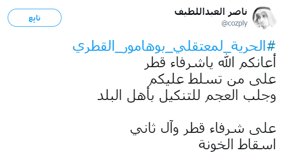 ناصر العبد اللطيف