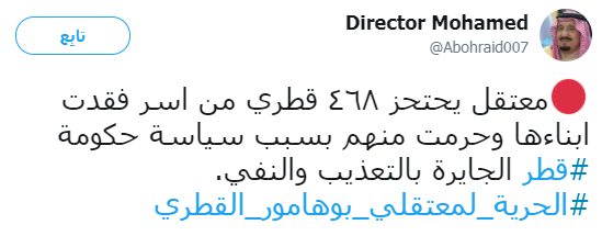 محمد بو حريد