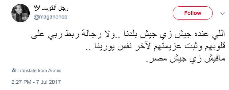 تعليقات المغردين عقب الحادث (2)