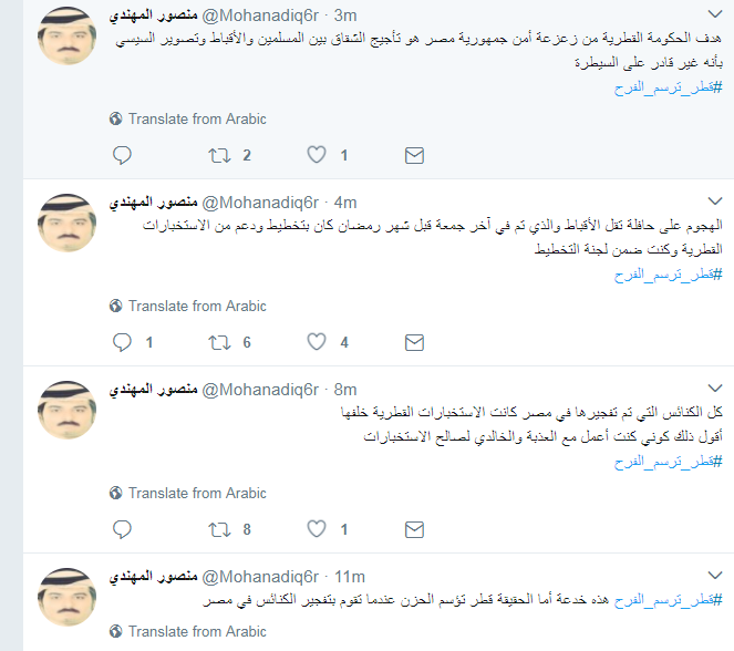 منصور الفهدى