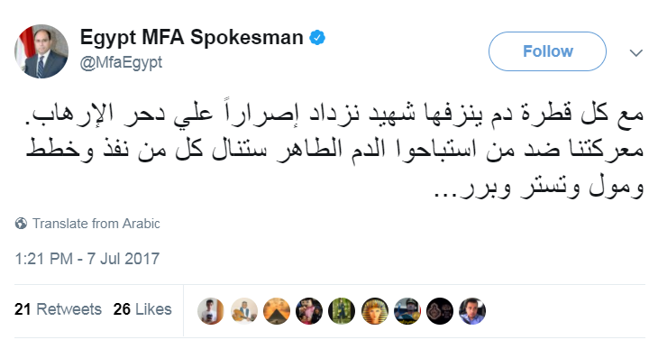 متحدث الخارجية