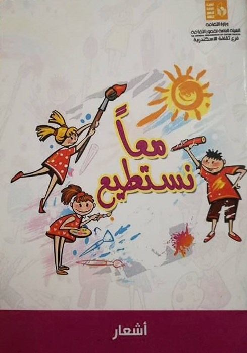 بيت ثقافة 26 يوليو يحتفل بالعيد القومي للإسكندرية (2)