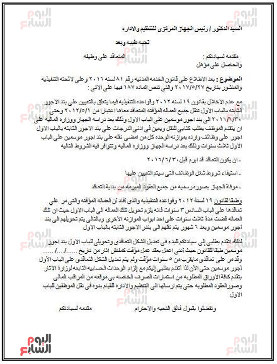 تظلم نموذج شكوى ضد موظف