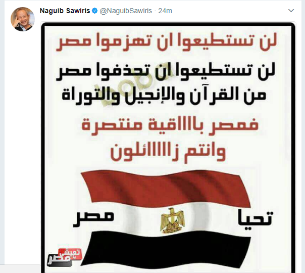 نجيب ساويرس لن تستطيعوا أن تحذفوا مصر من القرآن والإنجيل والتوراة