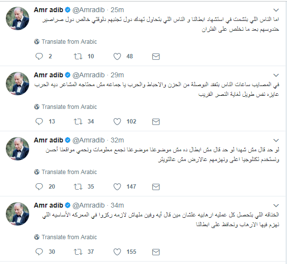 عمرو أديب بعد الحادث الإرهابى الناس اللى بتشمت فى استشهاد أبطالنا صراصير