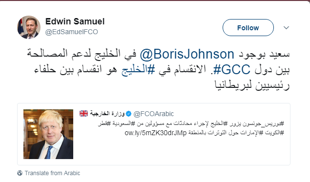 إدوين صمويل سعيد بوجود وزير الخارجية البريطانى