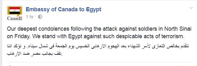 السفارة الكندية فى مصر