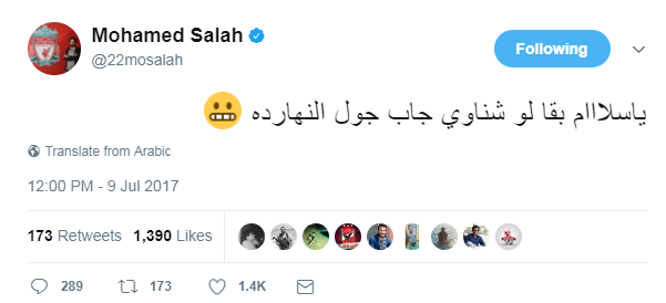 تغريدة محمد صلاح