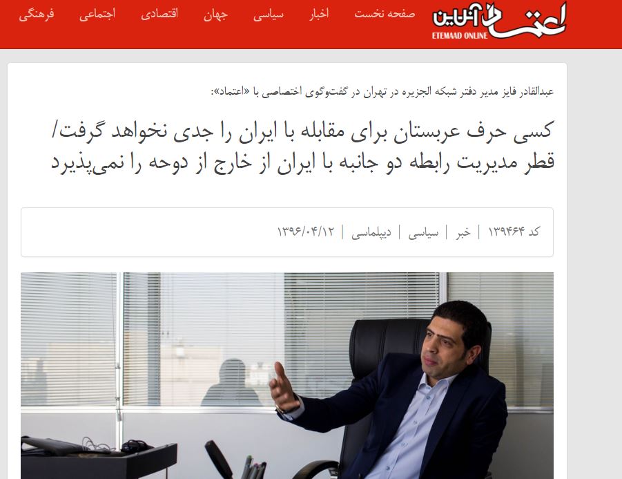 حوار مراسل الجزيرة لصحيفة اعتماد الإيرانية