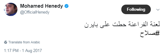 تغريدة محمد هنيدى