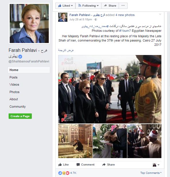 الإمبراطورة فرح تبرز تغطية اليوم السابع من خلال صفحتها الرسمية الموثقة على فيسبوك
