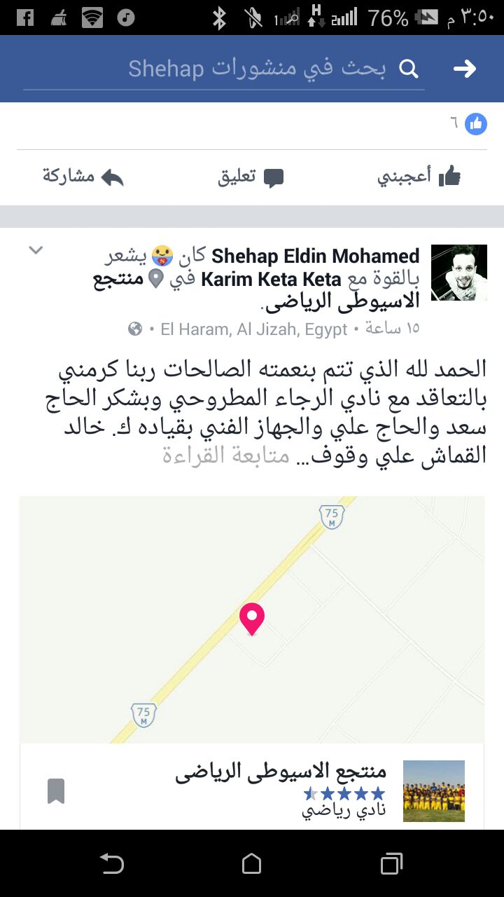 شهاب الدين محمد عبر فيس بوك