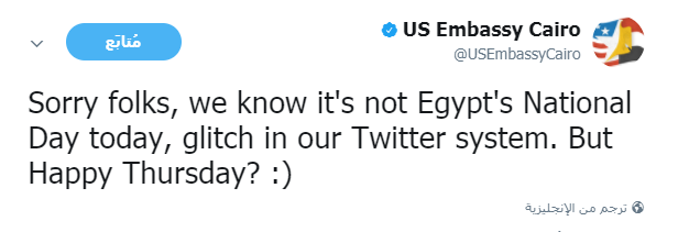 اعتذار السفارة الأمريكية بالقاهرة