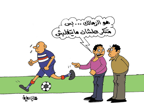 كاريكاتير اليوم السابع (2)