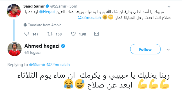 أحمد حجازى وسعد سمير 
