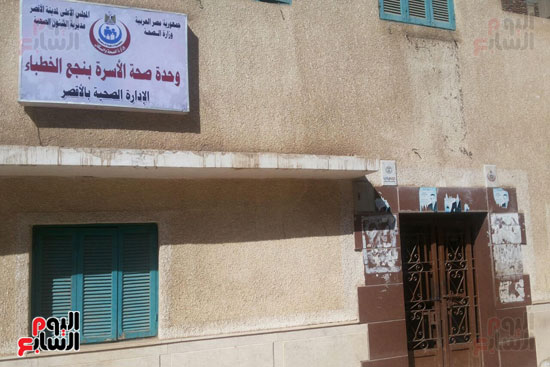 الوحدات الصحية بالقرى أزمة يومية فى محافظة الأقصر