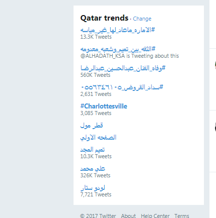 تريند تويتر فى قطر