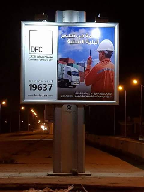 حملة اعلانية لمدينة الاثاث بدمياط (4)