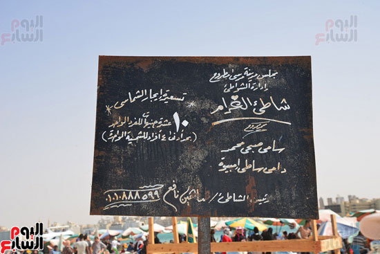           لافتة تحديد اسعار تاجير الشماسي بشواطئ مطروح