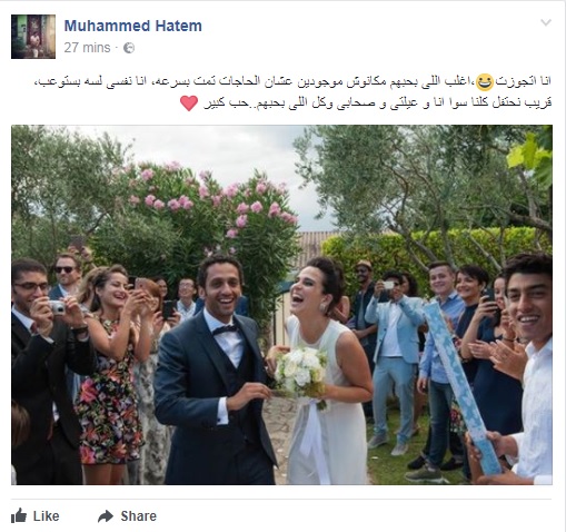 محمد حاتم يعلن زواجه على الفيس بوك بـ"صورة وتعليق" - اليوم ...