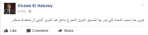 خالد النبوى على فيس بوك