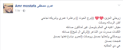 عمرو مصطفى