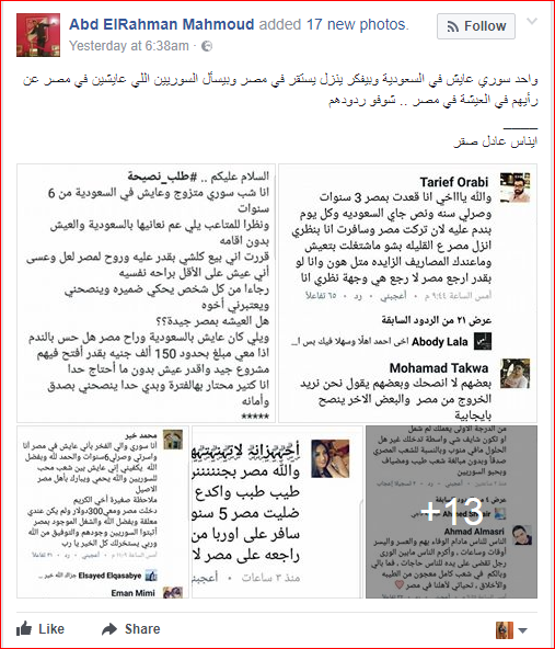 مظاهرات على السوشيال ميديا في حب مصر (1)