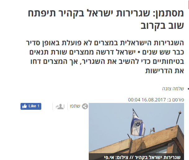 صحيفة يسرائيل هيوم