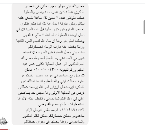 رسالة القارئة