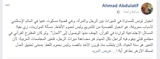 أحمد عبد اللطيف