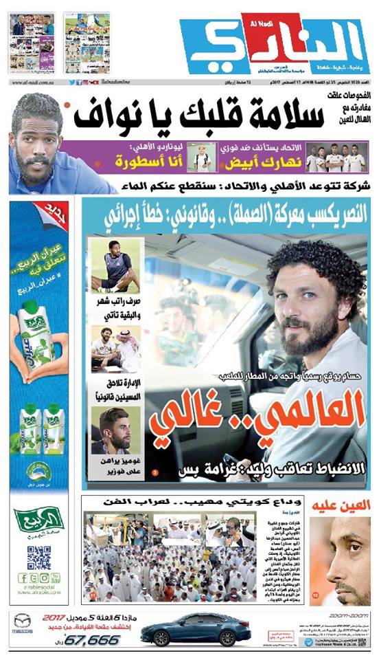 حسام غالى يتصدر غلاف صحيفة النادي السعودية