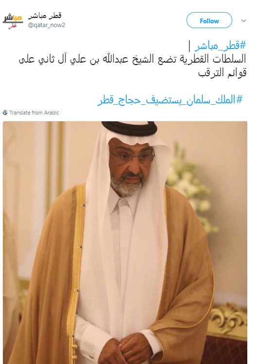 تغريدة قطر مباشر