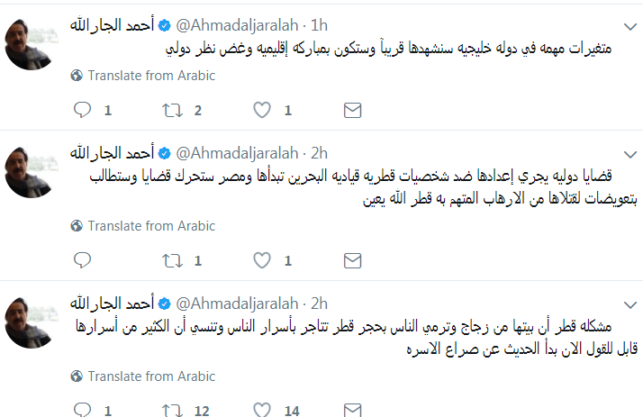 احمد الجار الله