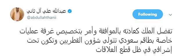 تغريدة الشيخ عبد الله آل ثاني