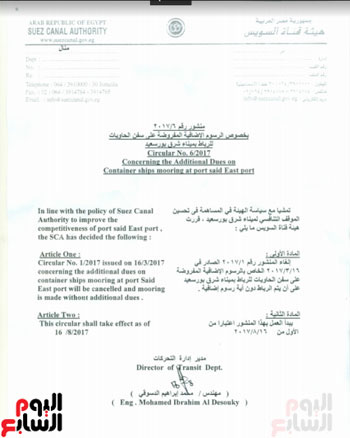 قناة-السويس