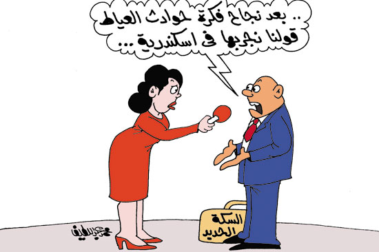 كاريكاتير اليوم السابع (1)