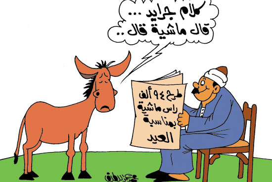 كاريكاتير اليوم السابع (9)