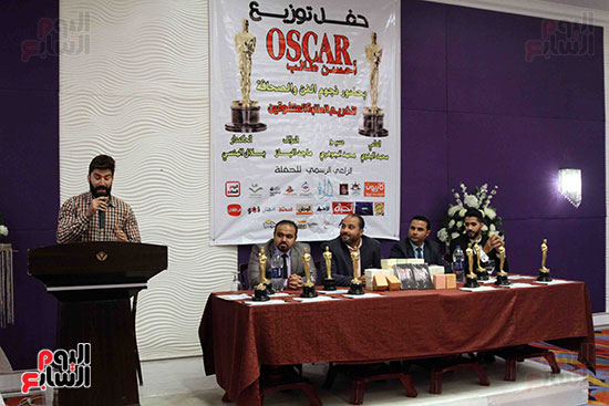 حفل توزيع جوائز اوسكار على الطلاب المتفوقيين  (1)
