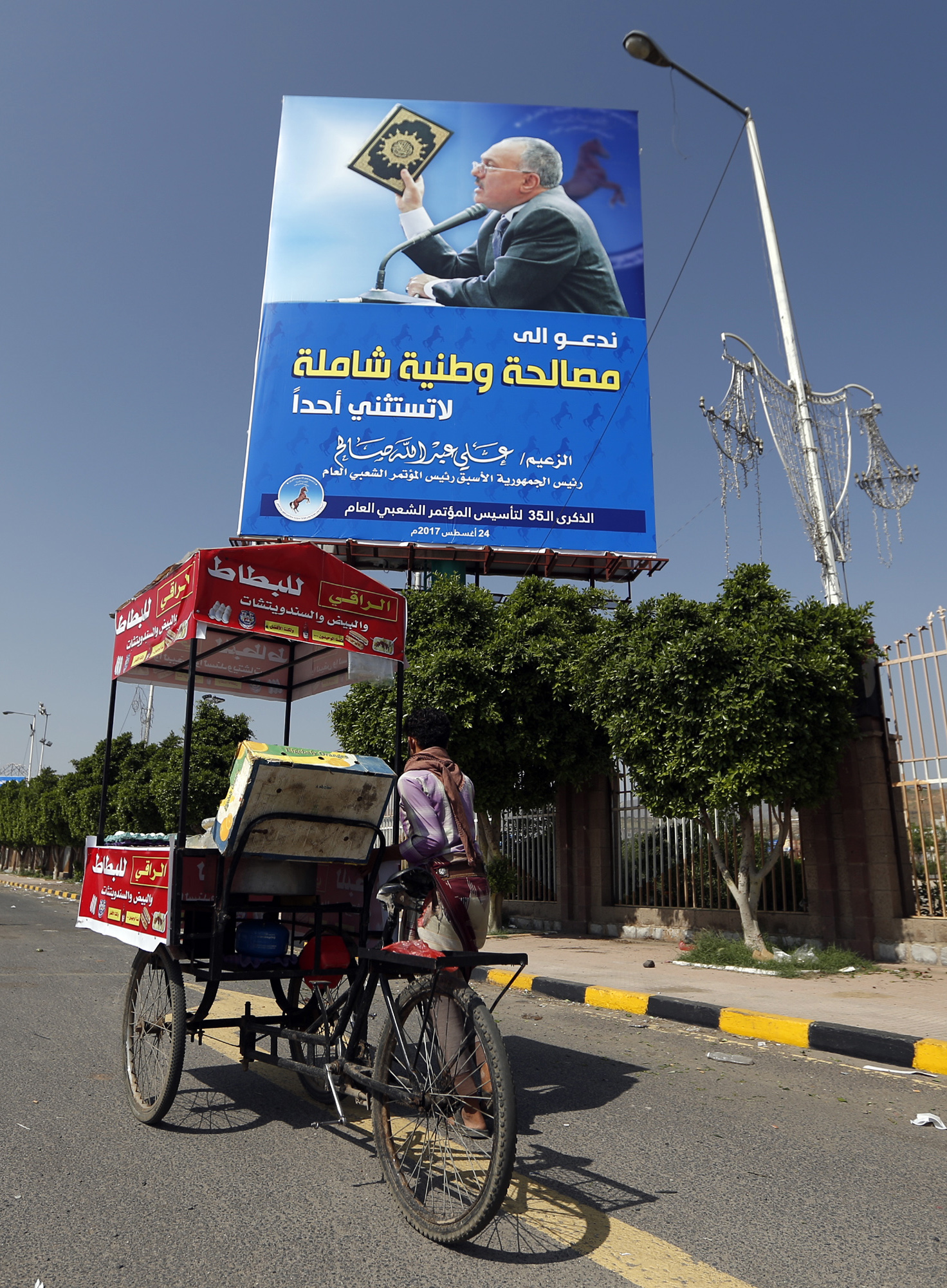 بوسترات دعوة المصالحة تنتشر فى شوارع العاصمة اليمنية