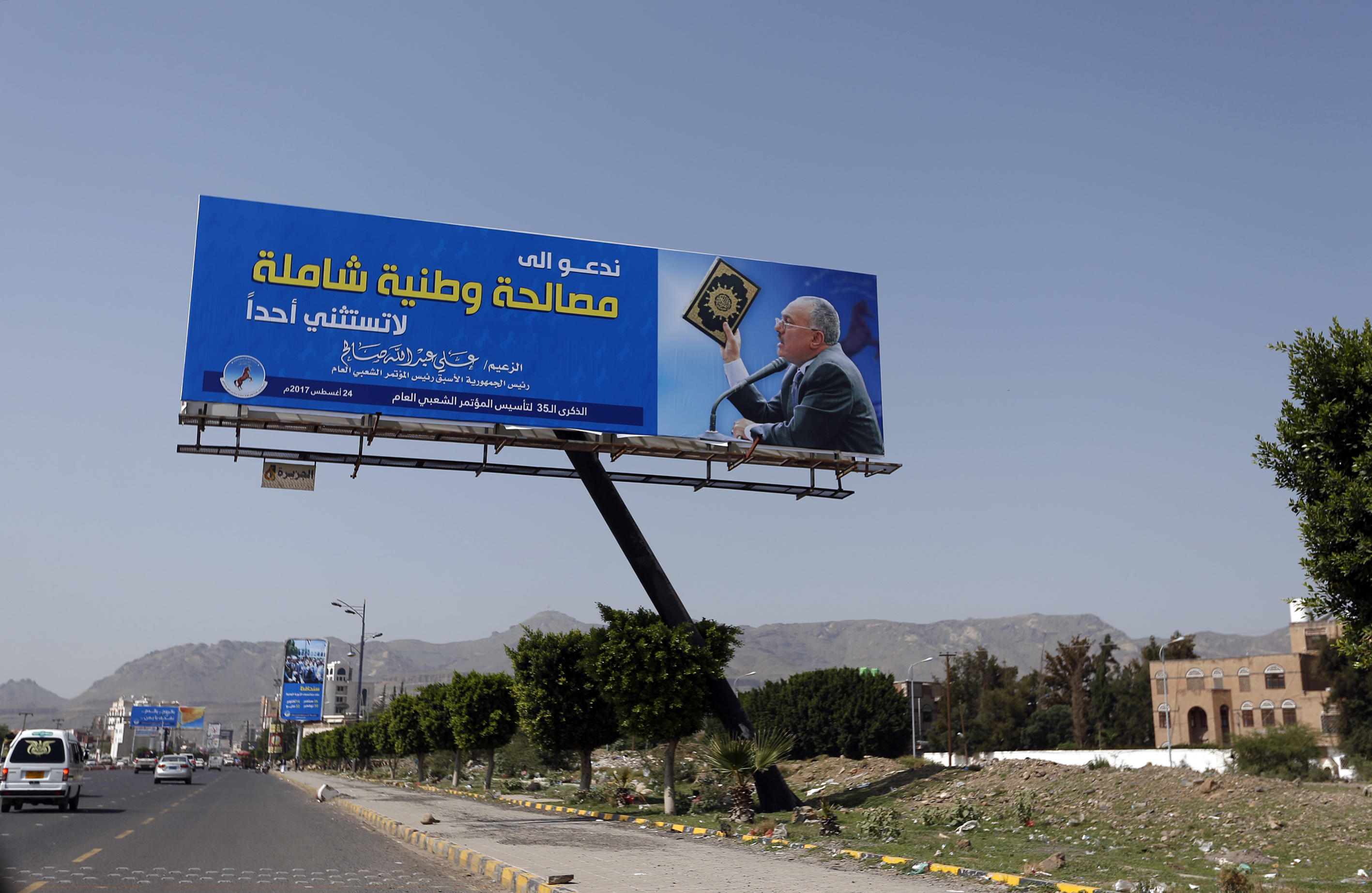 لافتات للرئيس اليمنى المخلوع تدعو لمصالحة وطنية شاملة