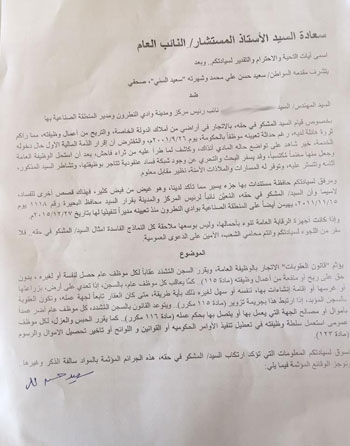 بلاغ-النائب-العام بلاغ-النائب-العام